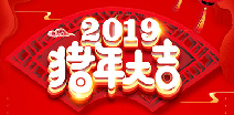 开云手机官方版登录入口-开云(中国)祝您猪年大吉！